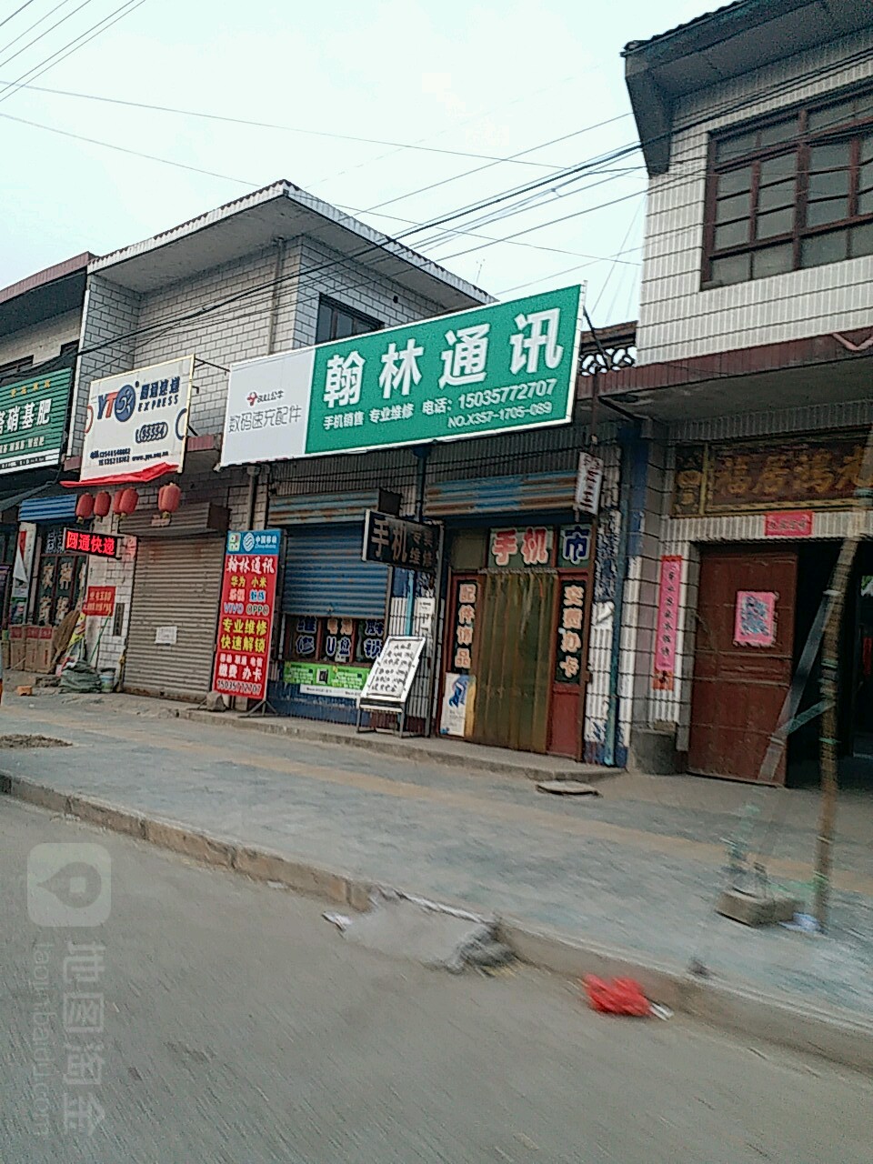 翰林市教育书店
