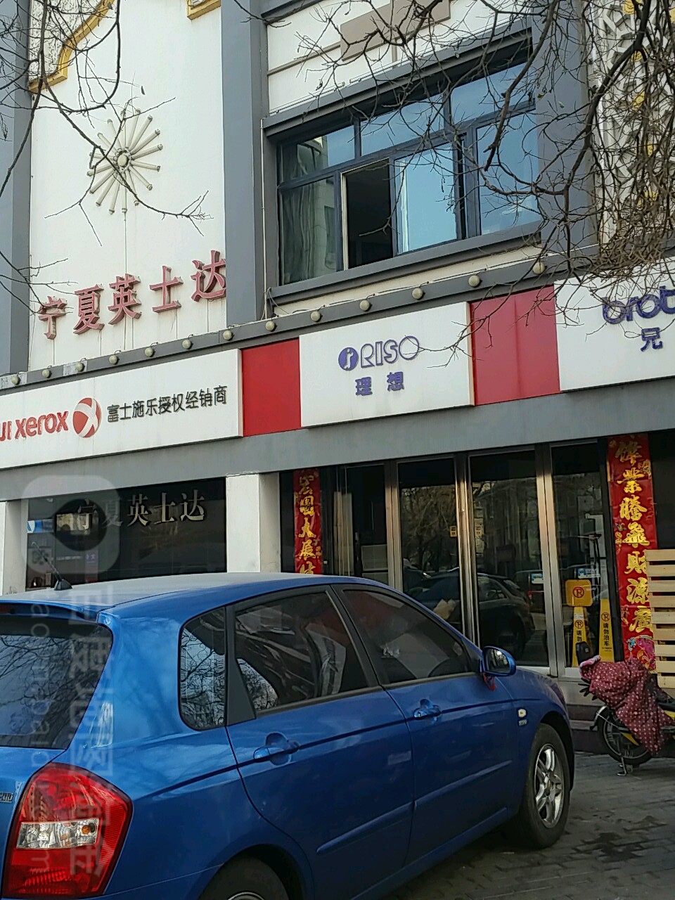 3812375  电话: 评论数: 总体评分(富士施乐授权经销商怎么样) 环境