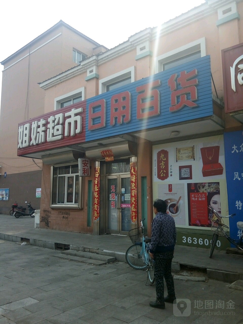 姐妹城市(鹤伊大街店)