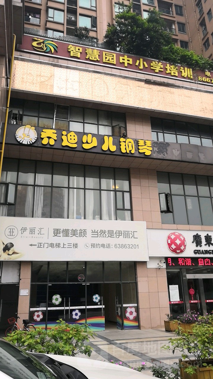 伊丽汇美颜中心(佳盛店)