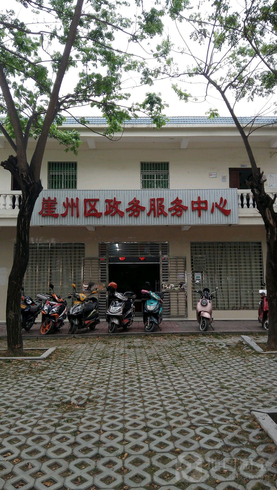 三亚市崖州区政务服务中心