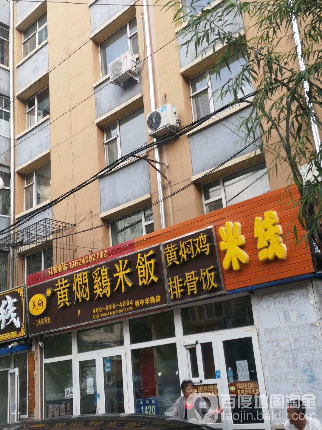 吴妍红焖鸡米饭(西中华路店)