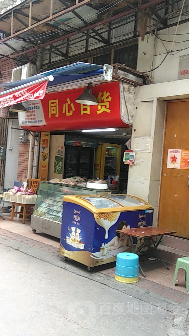 同心百货(广州起义路店)