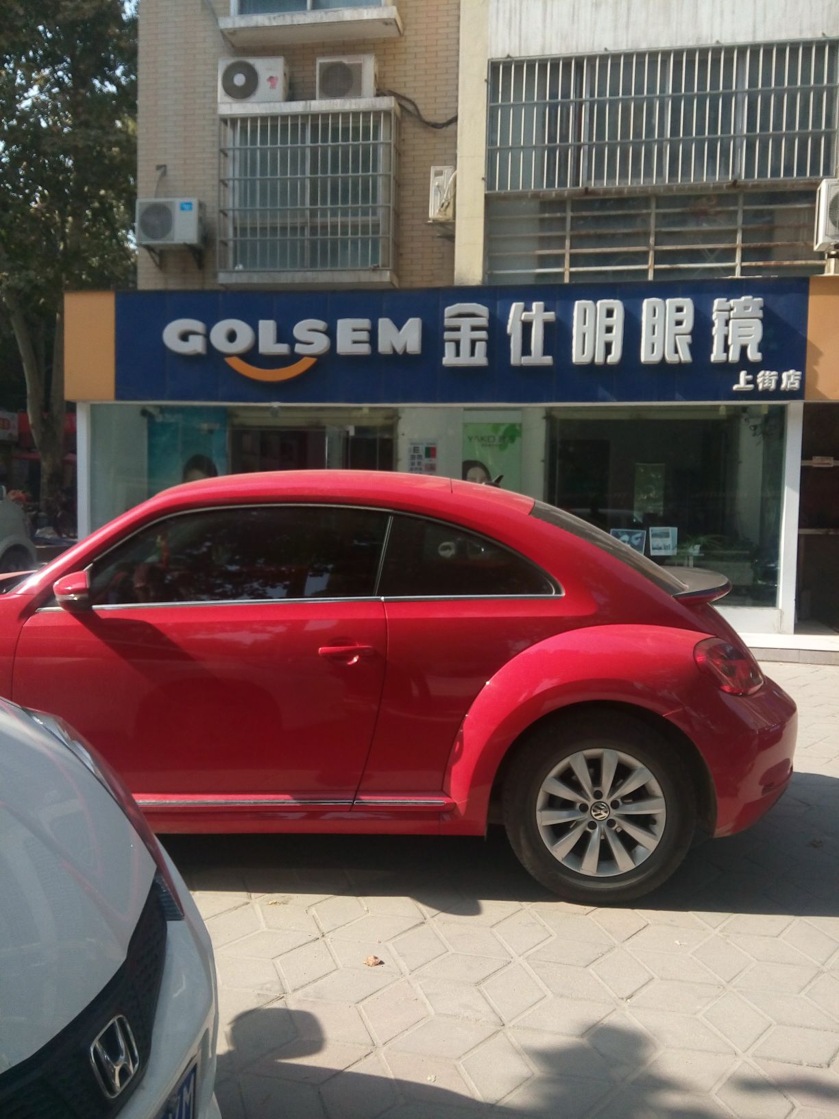 金士明眼镜(上街店)