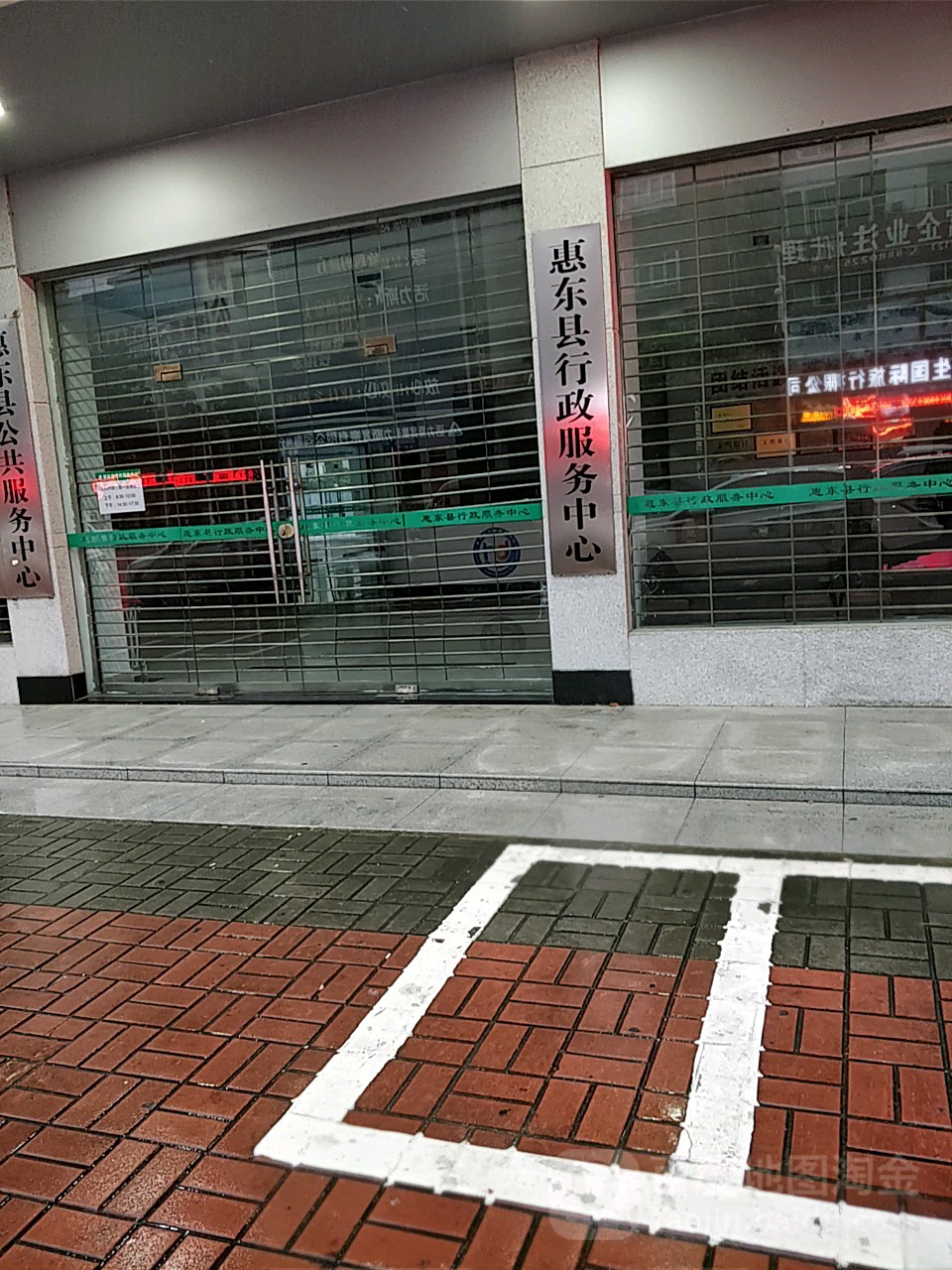惠东县政务服务中心