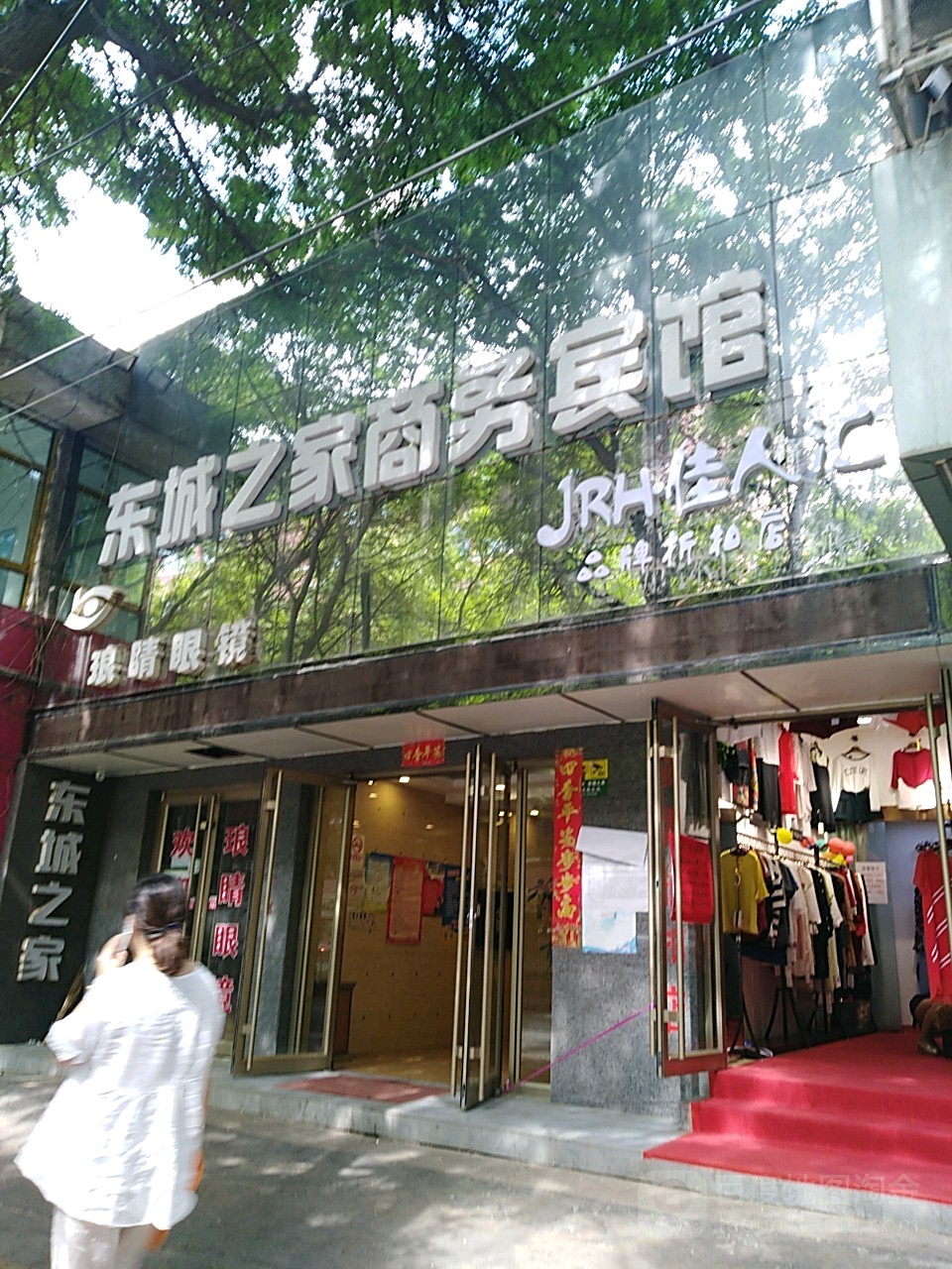 琅晴眼镜