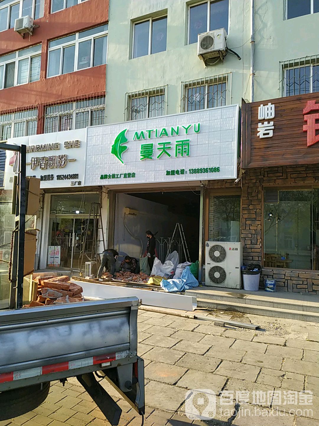 曼天雨牌女装女装工厂直营店(新工街店)