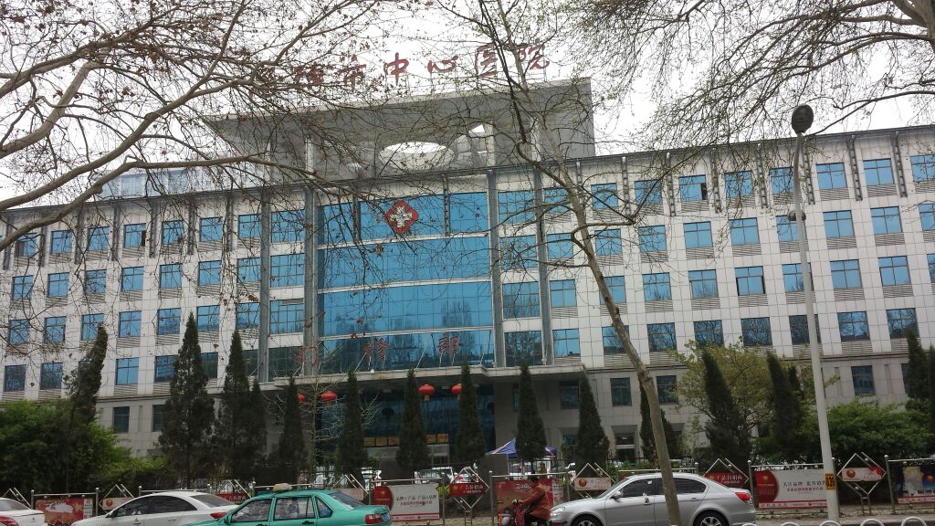 淄博市中心医院-门诊部