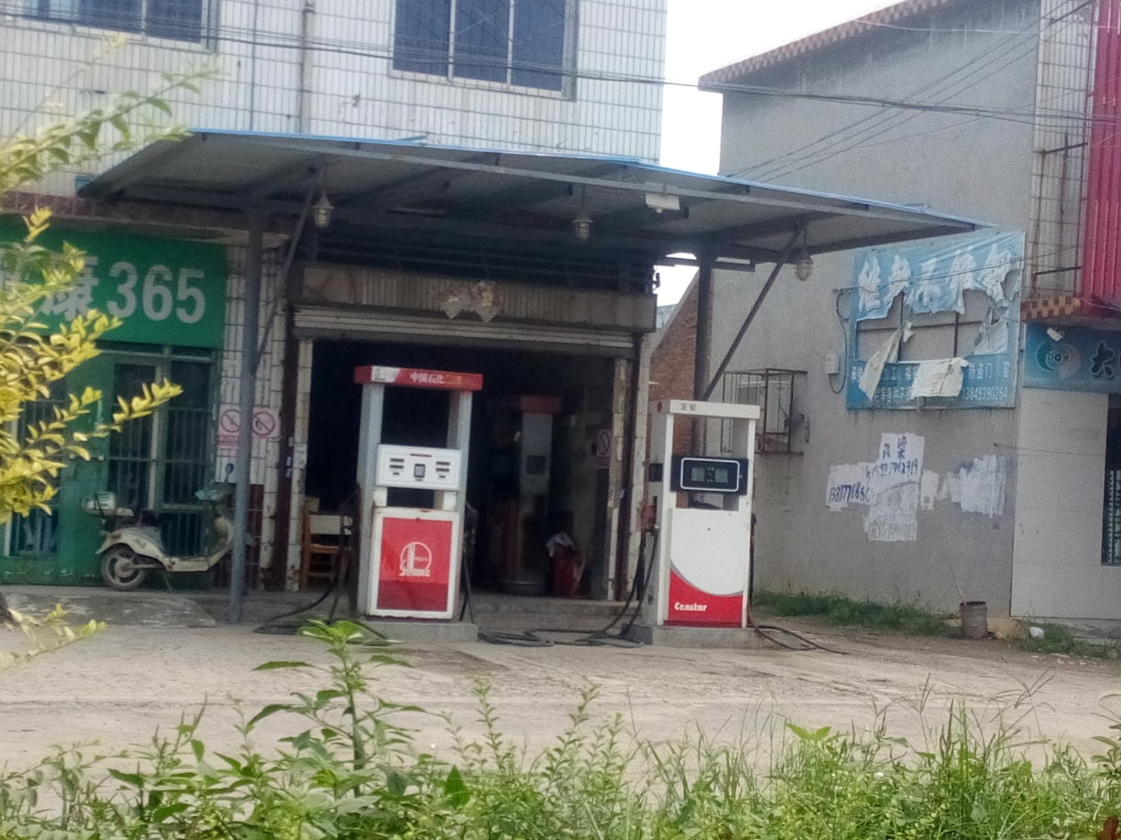 庆升石化加油站