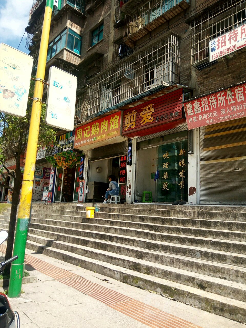 剪爱发艺工作室