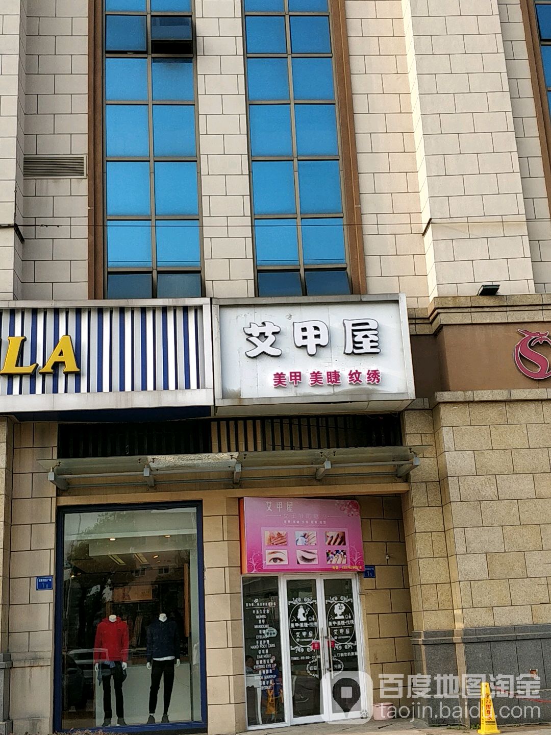 艾甲屋美睫美甲(中环国际广场店)