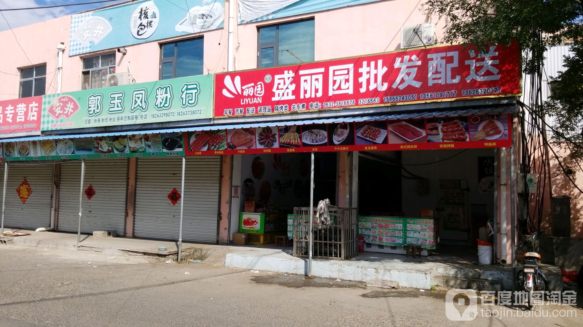 盛丽园批发配售