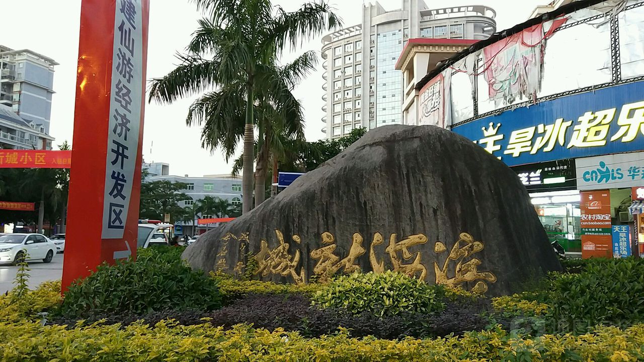 莆田市仙游县枫亭开发区斗北村兴园路