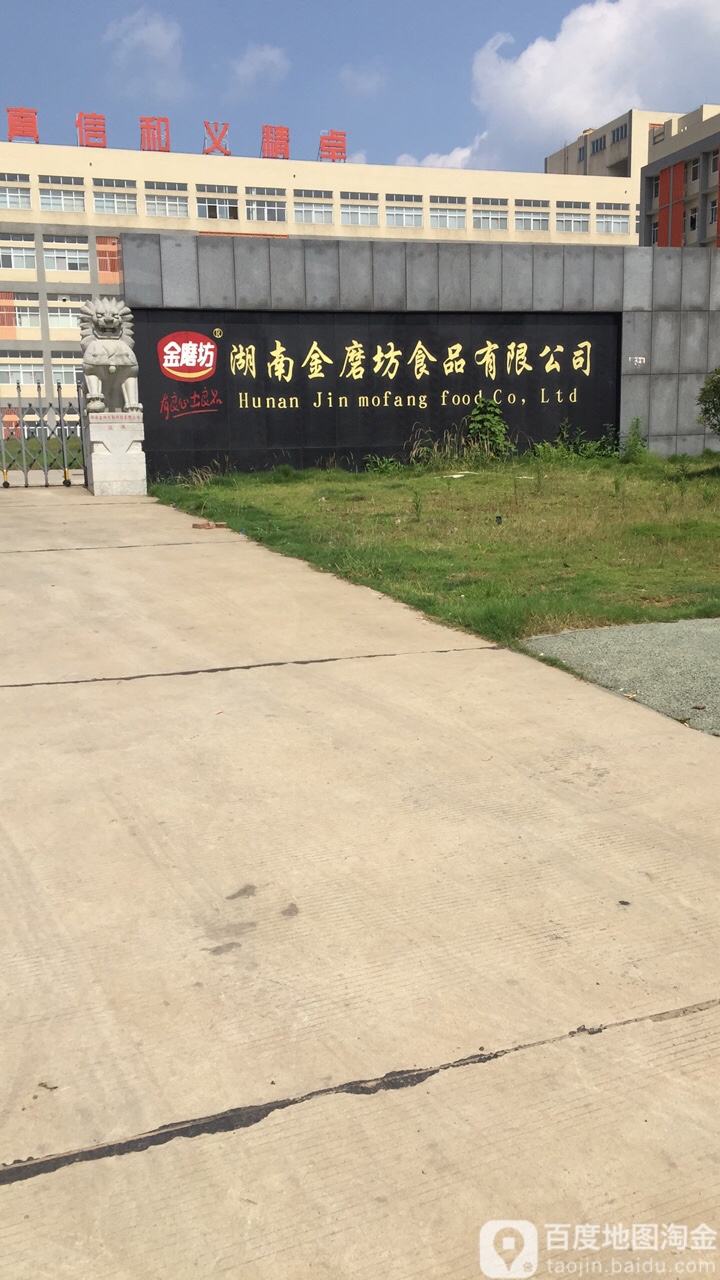 金磨坊食品股份有限公司