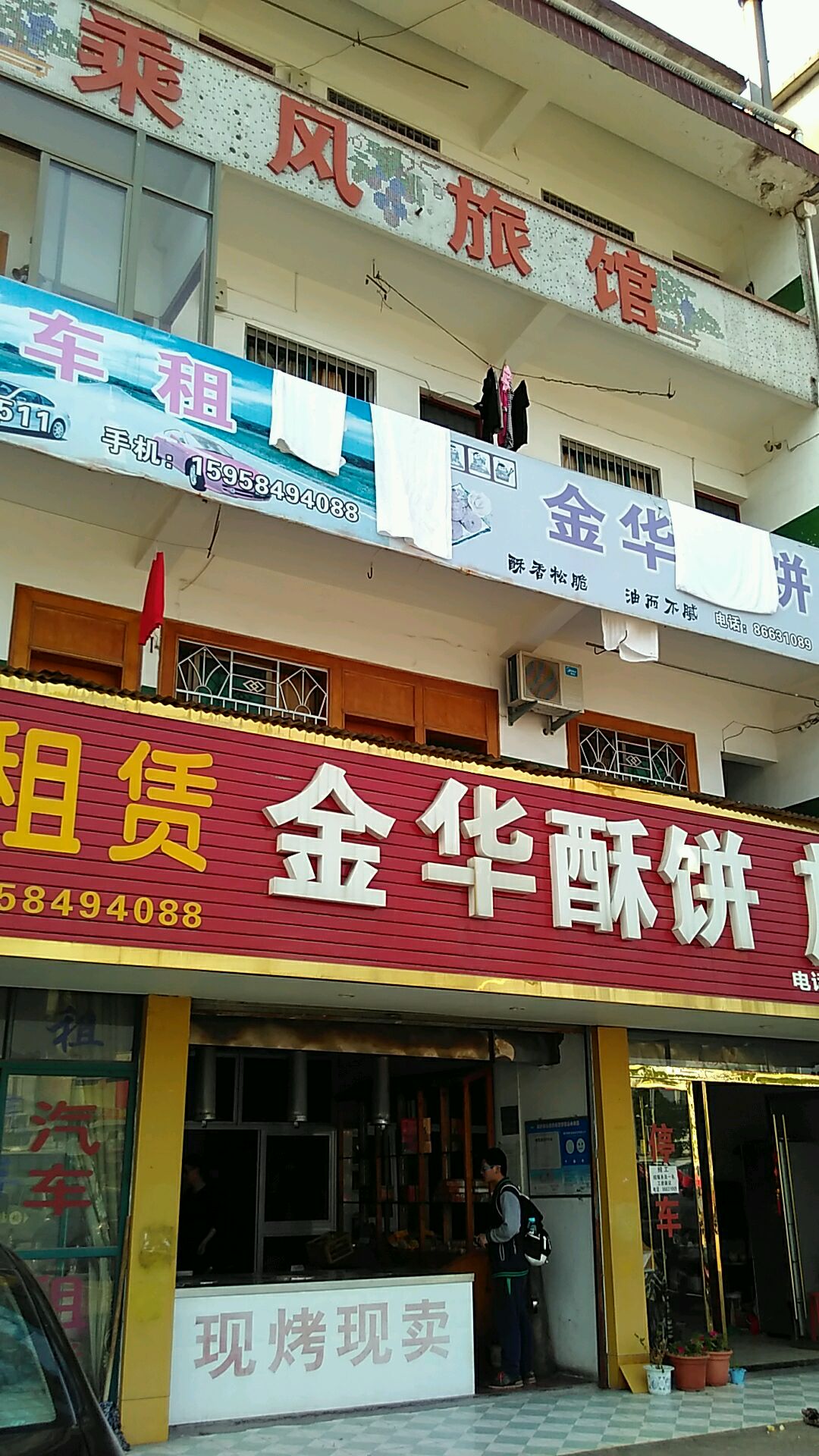 乘风旅馆(吴宁东路店)