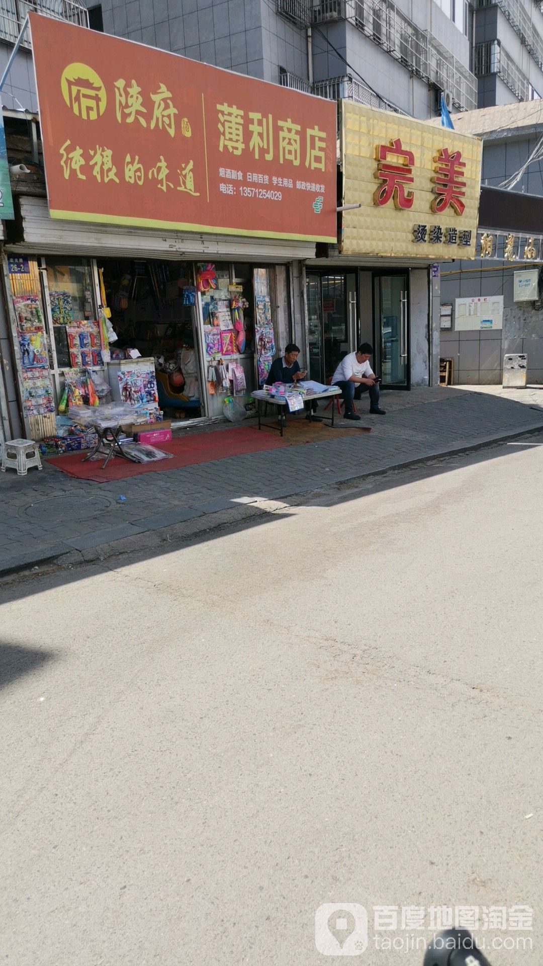 完美染烫造型(宏光路店)