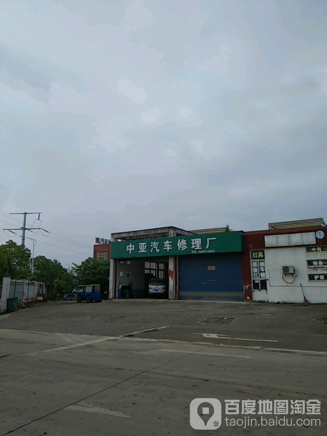 中亚汽车修理厂