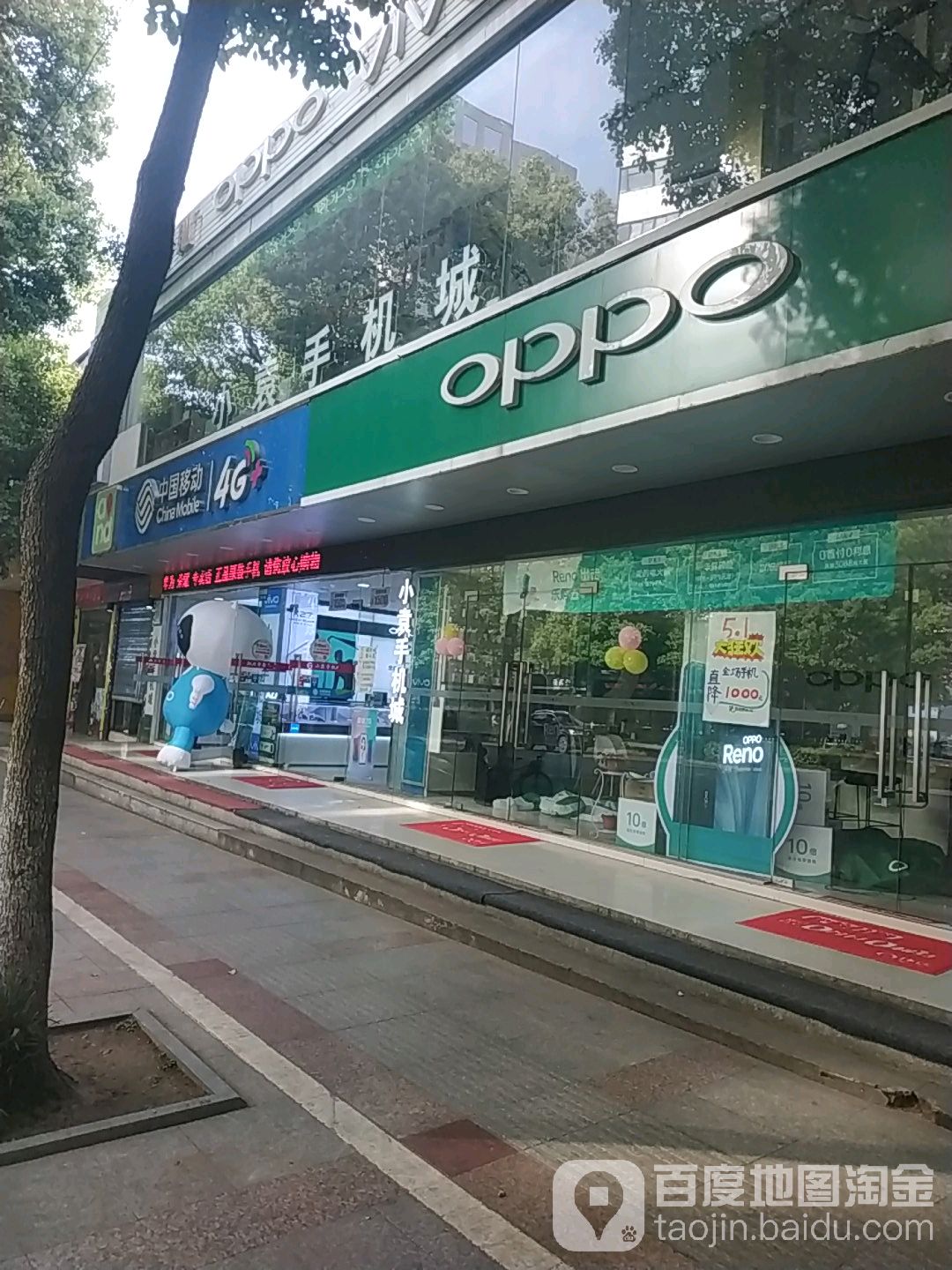 中国移动(状元中路店)