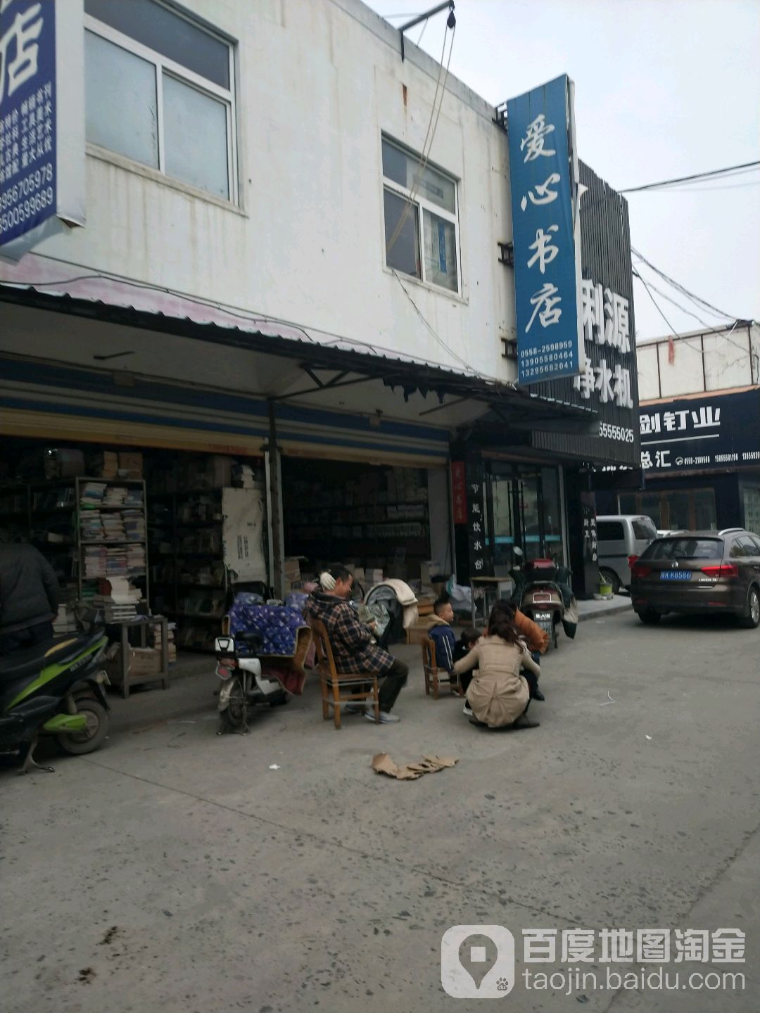 爱新书店