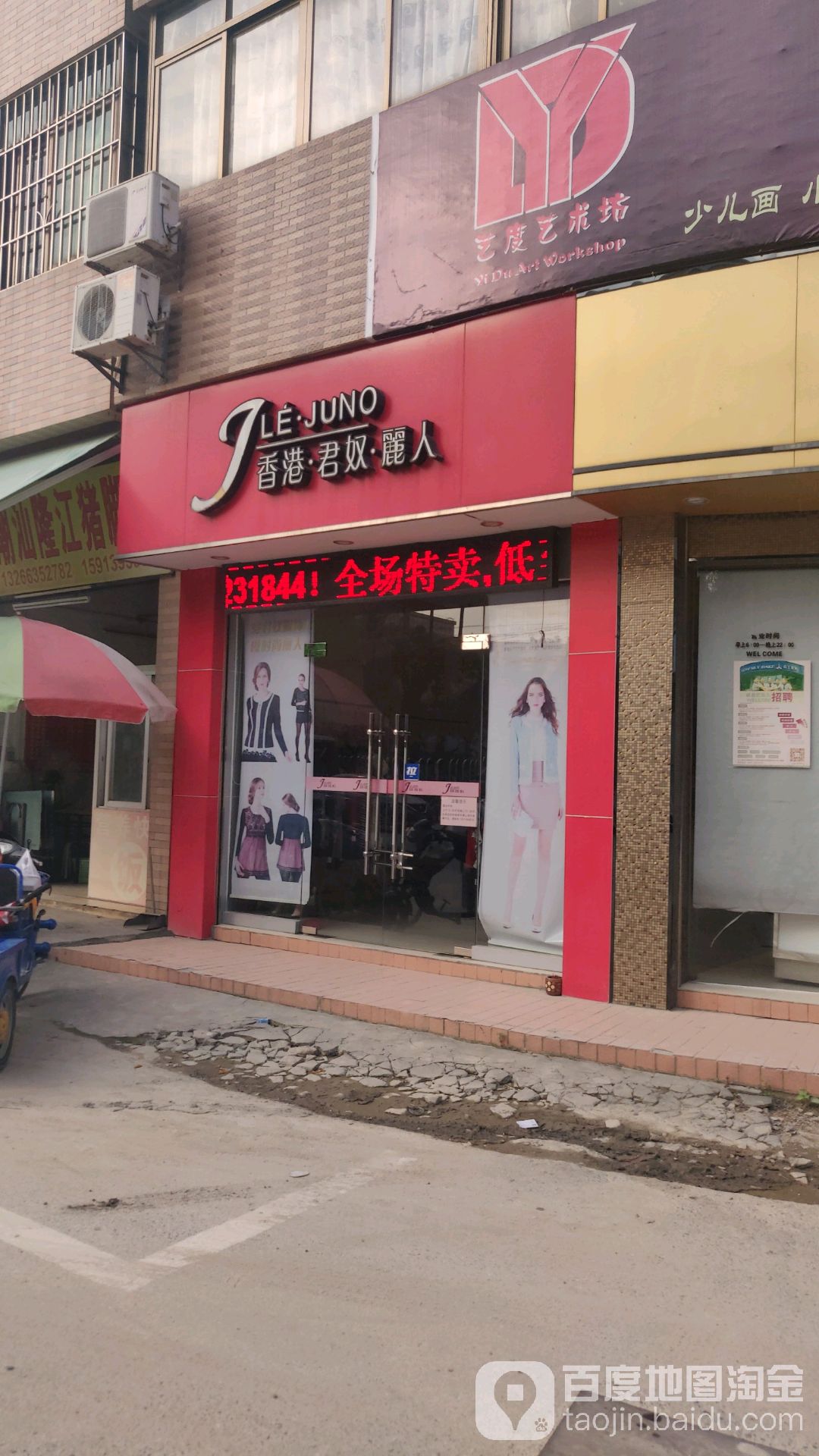 香港君奴丽人
