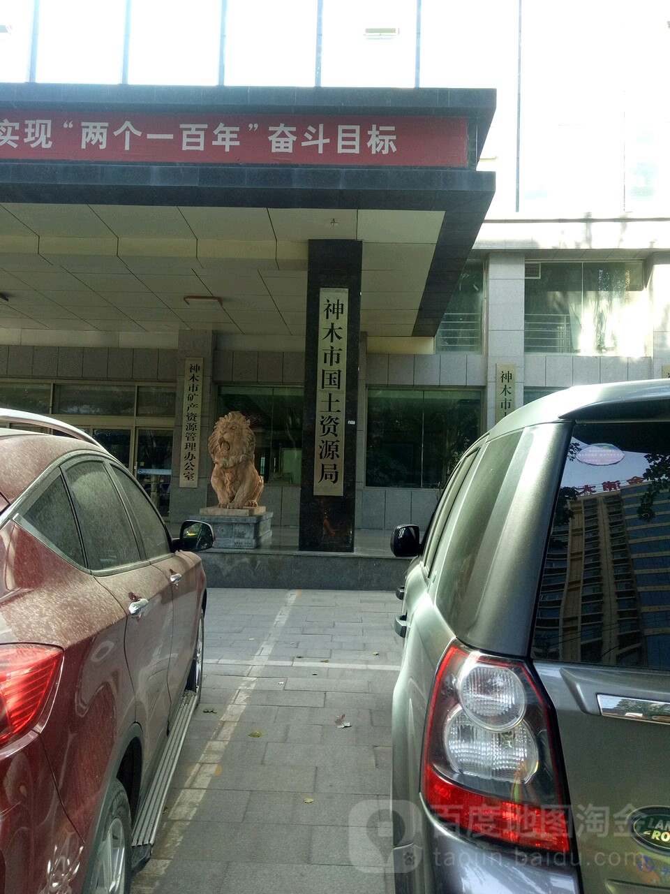神木市自然资源和规划局