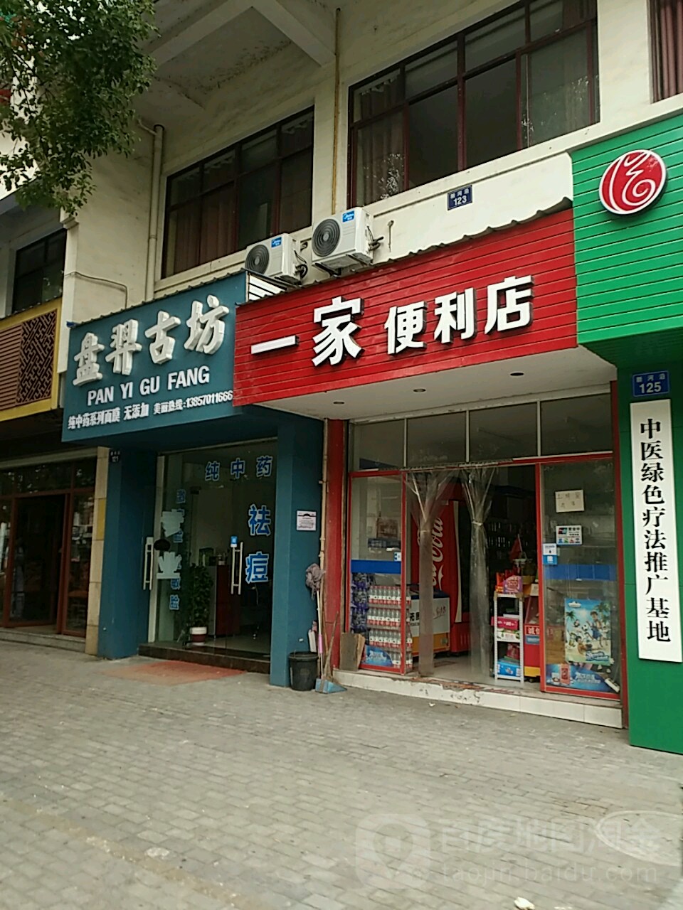 一家、便利店(新河沿店)