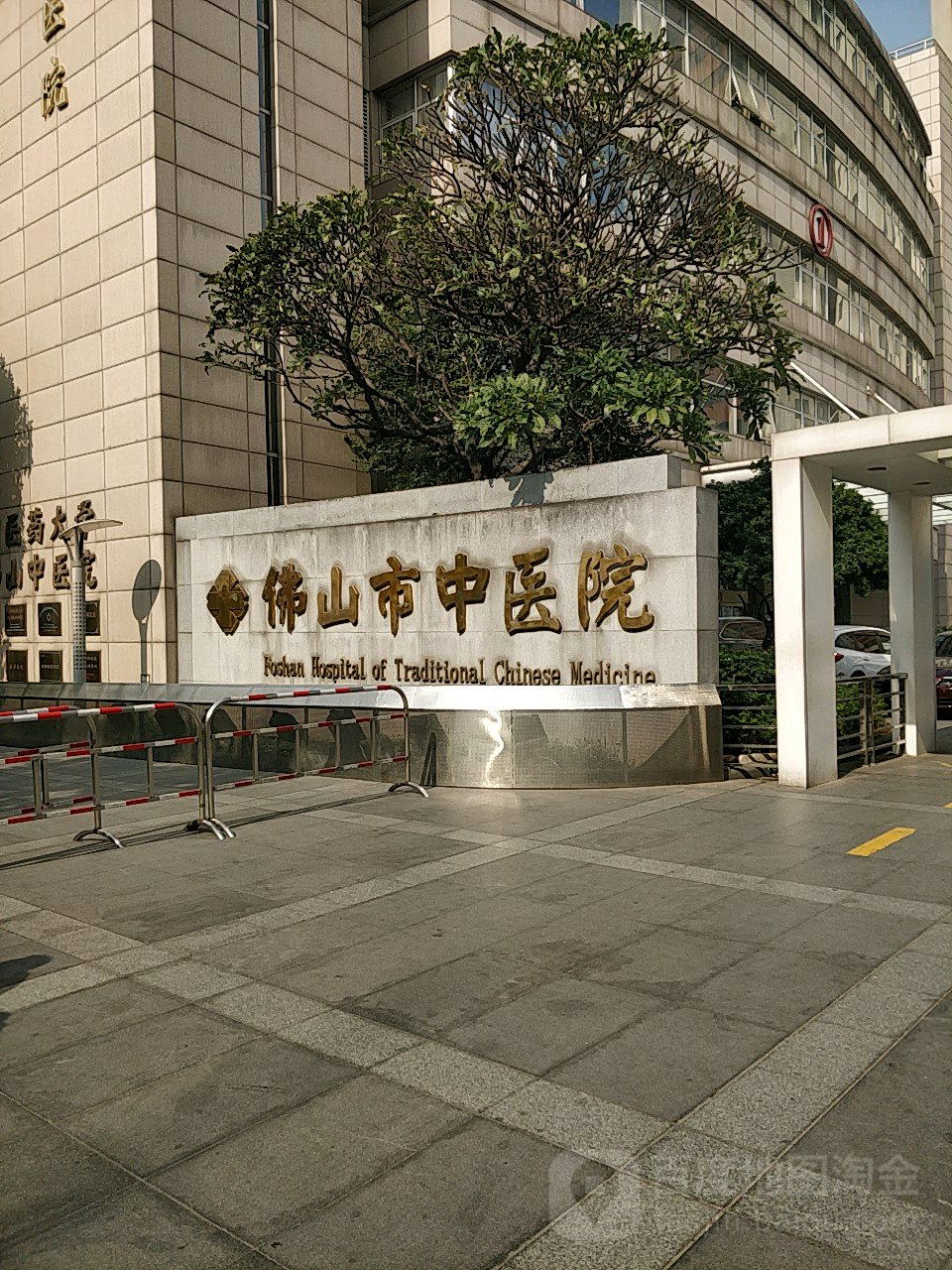 佛山市中医院