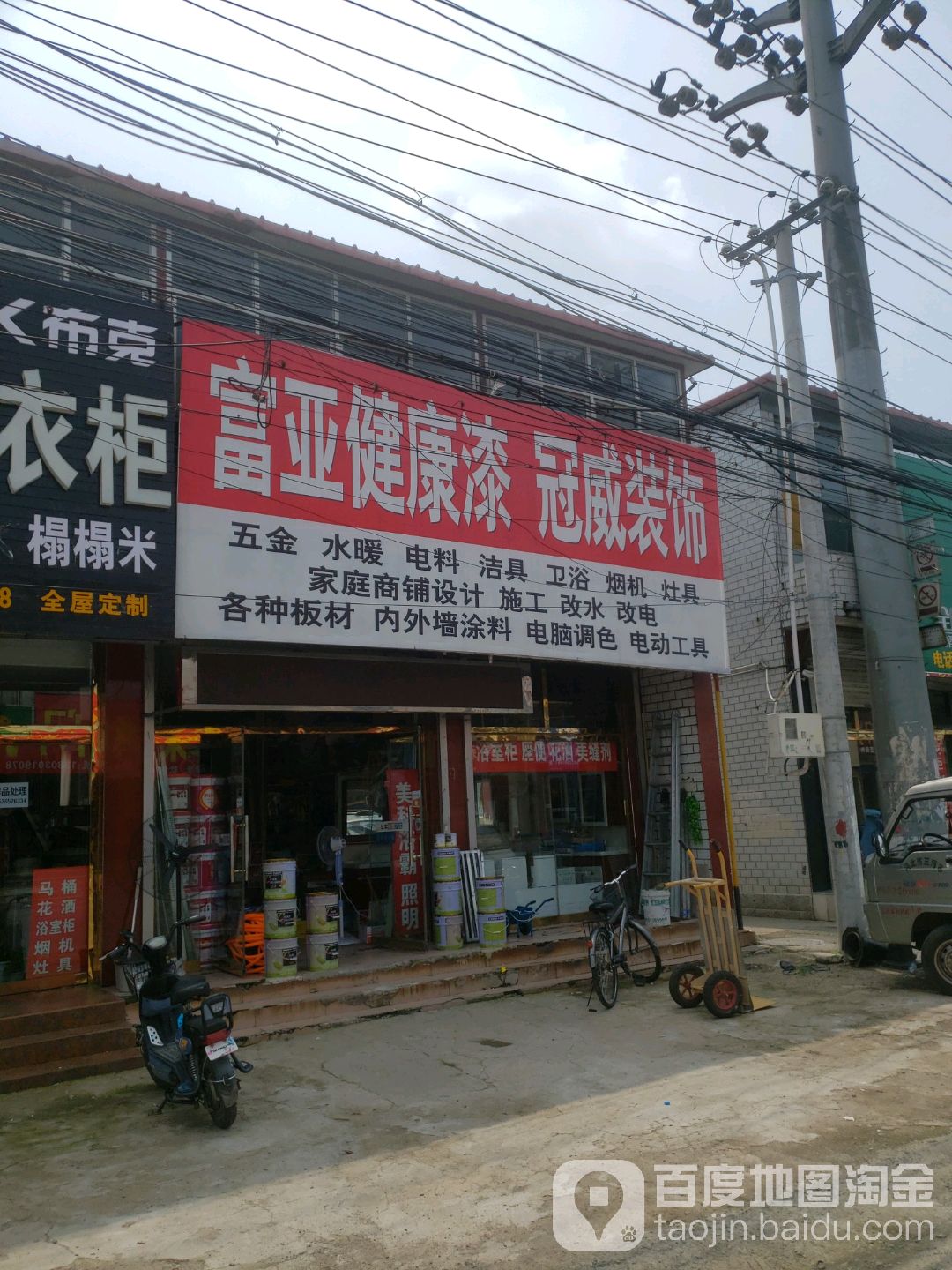 富亚健康漆冠威装修(人民东大街店)