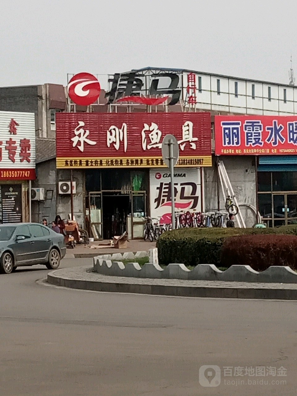 永刚渔具