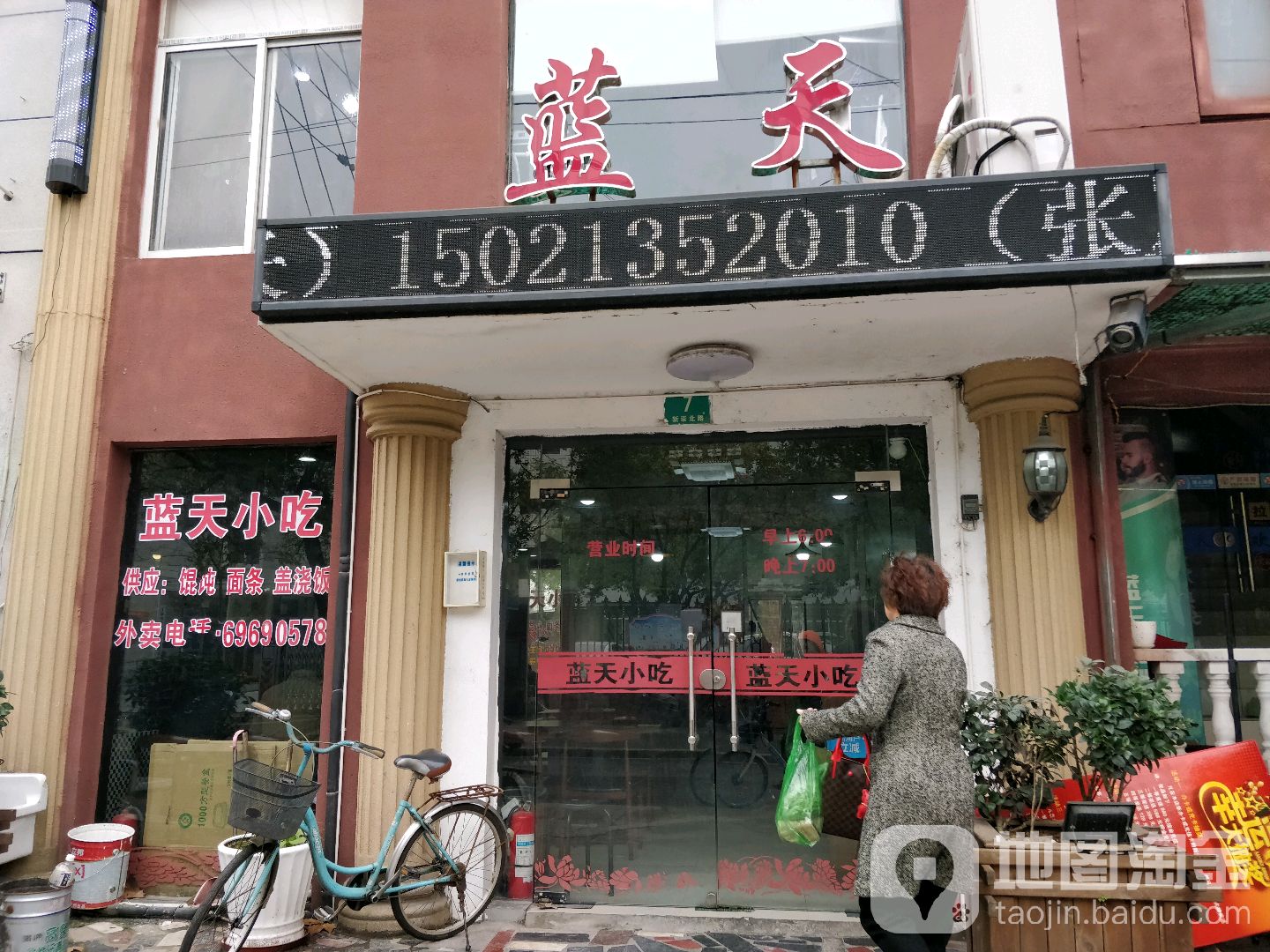 新蓝天美发工作室(新崇北路店)