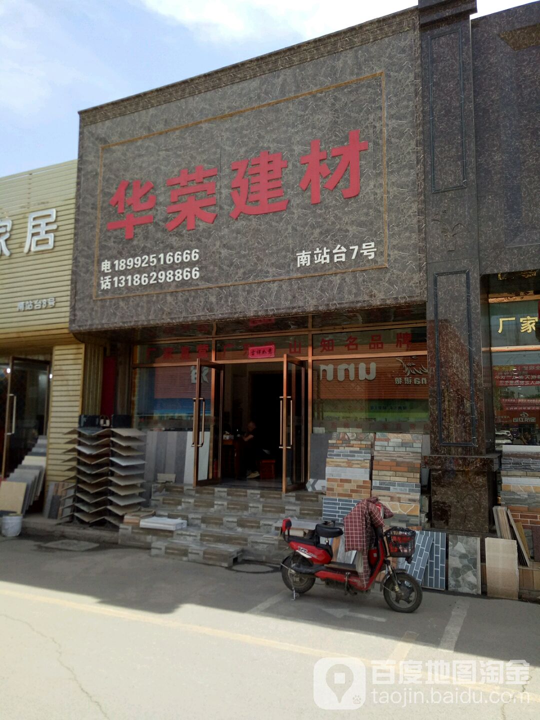 化容建材(尚韵陶瓷质然仿古砖)