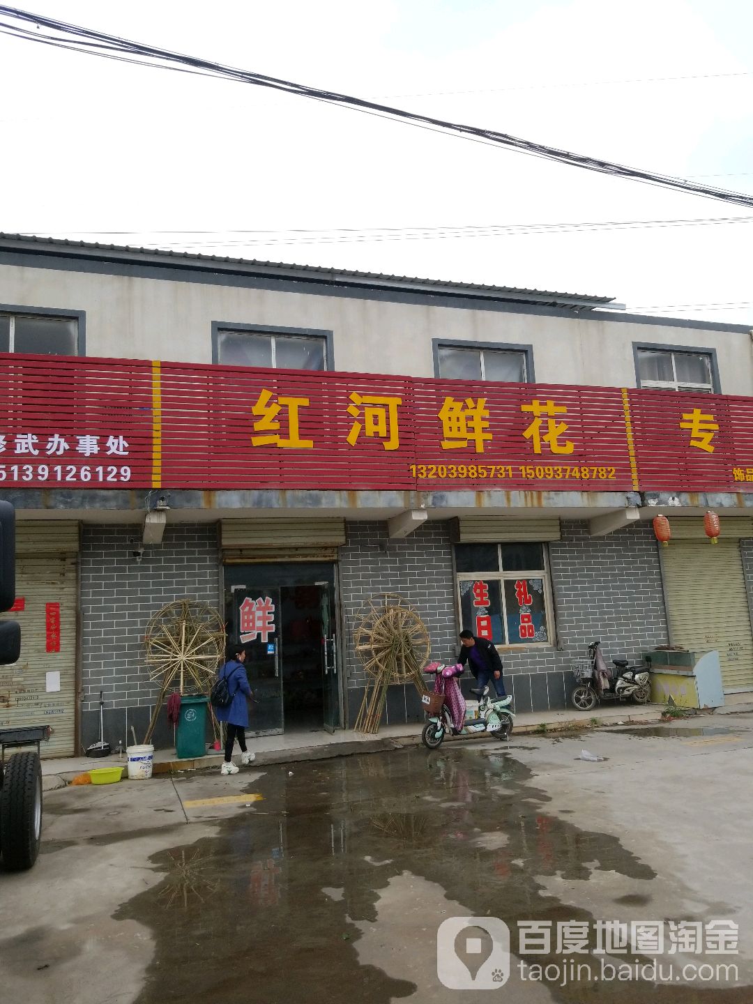红河鲜花点