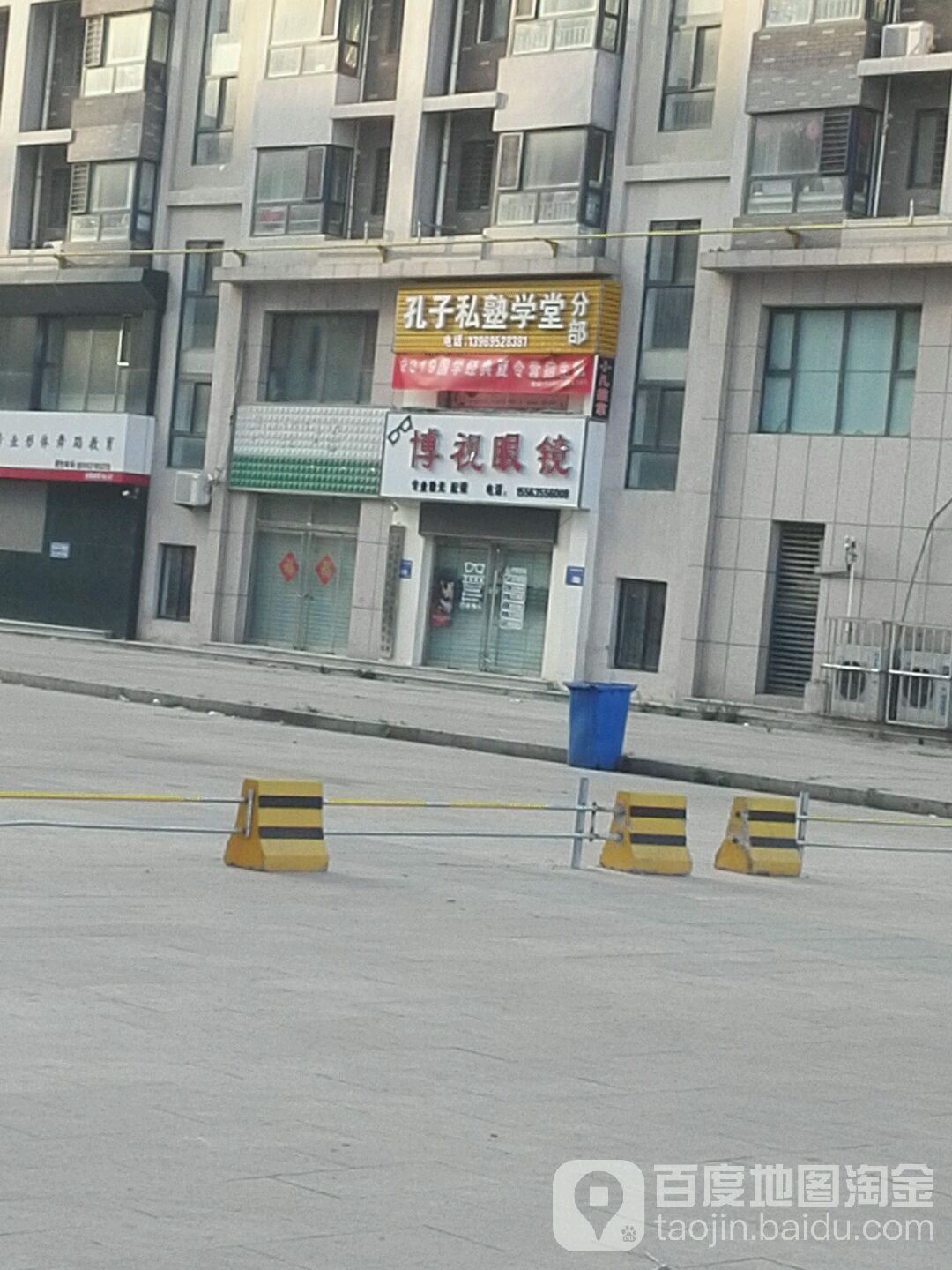 博视眼睛(花园北路店)