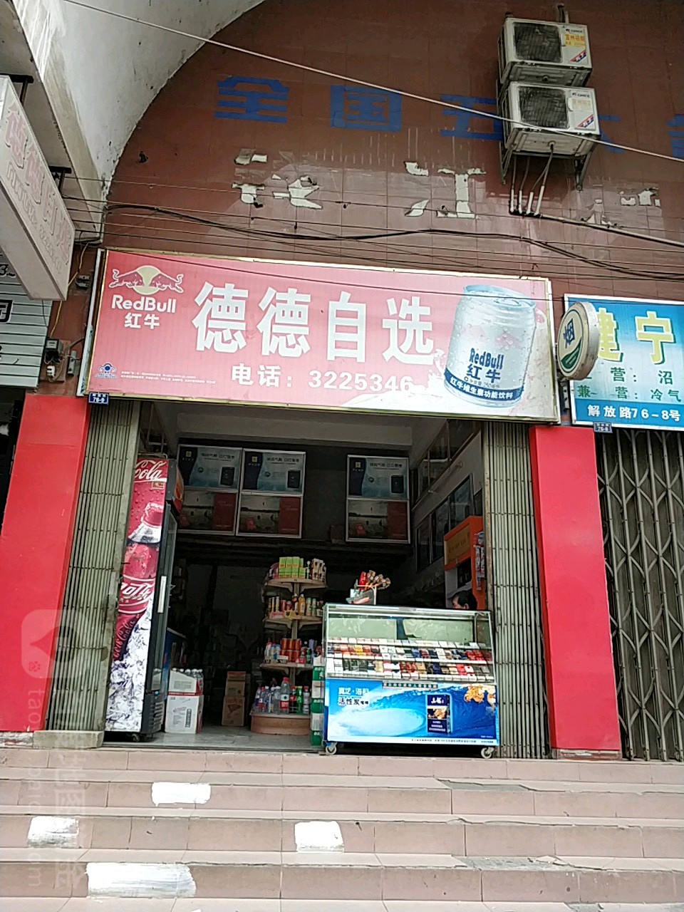 德德马自选