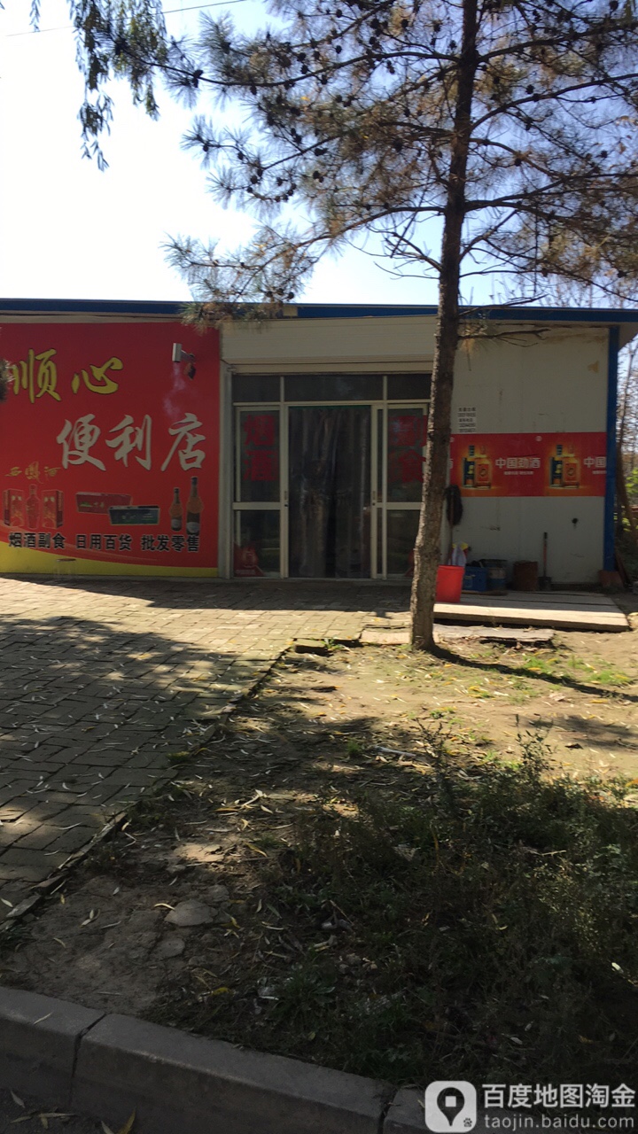 丽鑫便利店(长庆大道店)