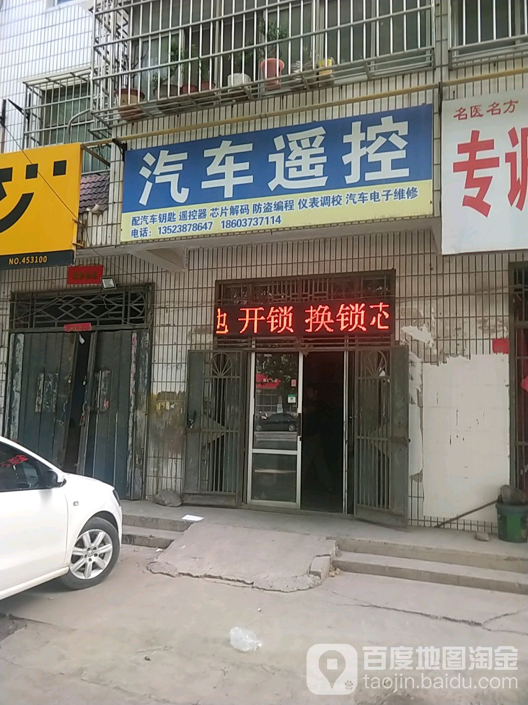 卫辉汽遥控车