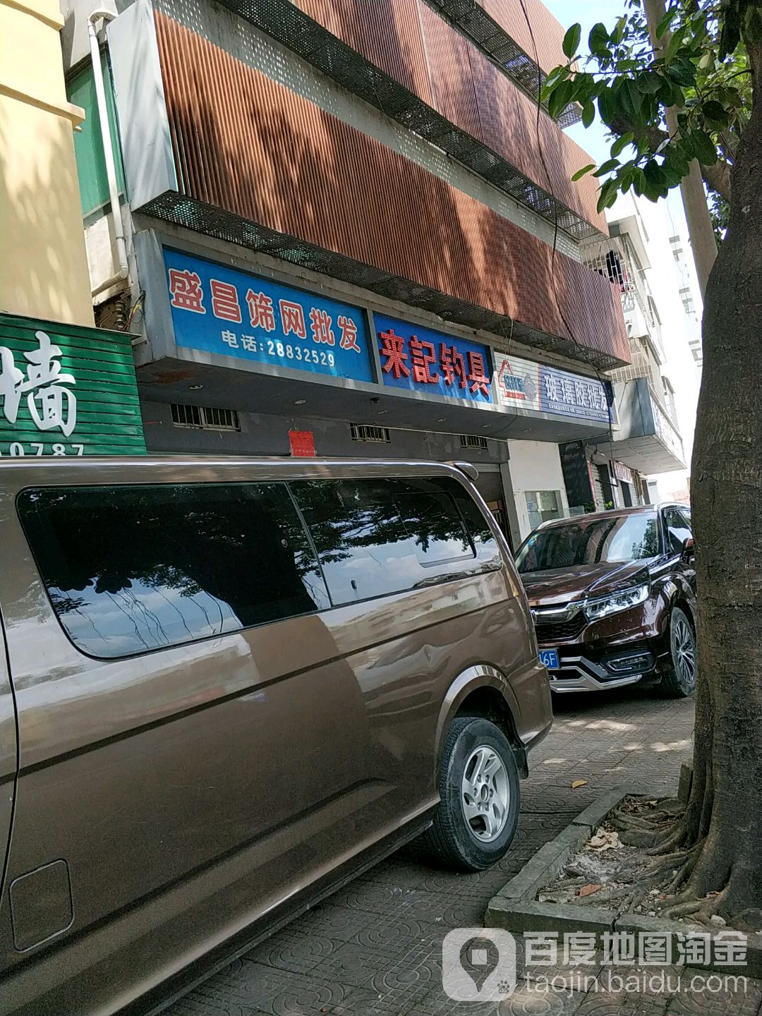 来记钓具
