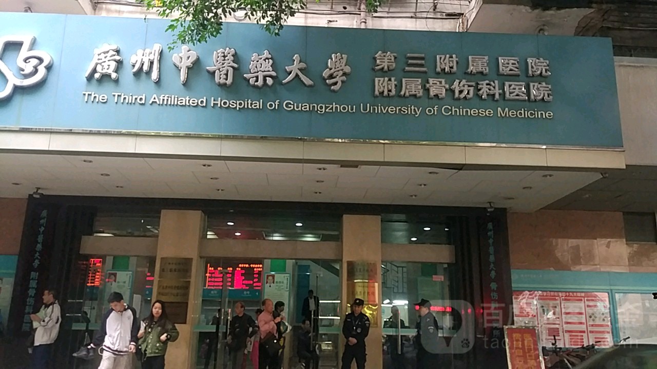 关于北京中医药大学第三附属医院跑腿代挂联系电话；服务质量优的信息