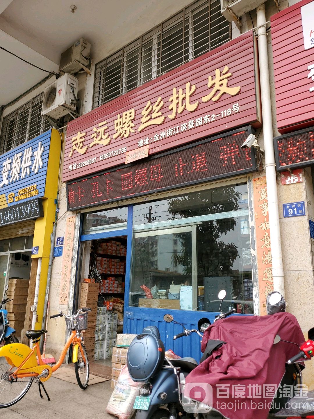 志远螺丝批发