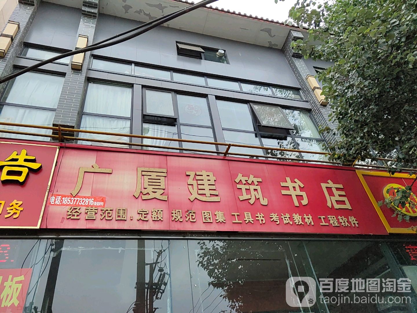 广厦建筑书店(工业南路)