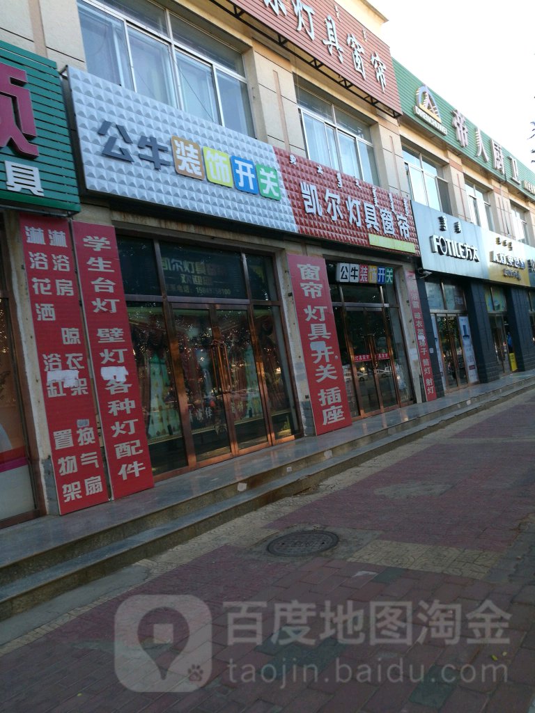 凯尔灯具窗帘