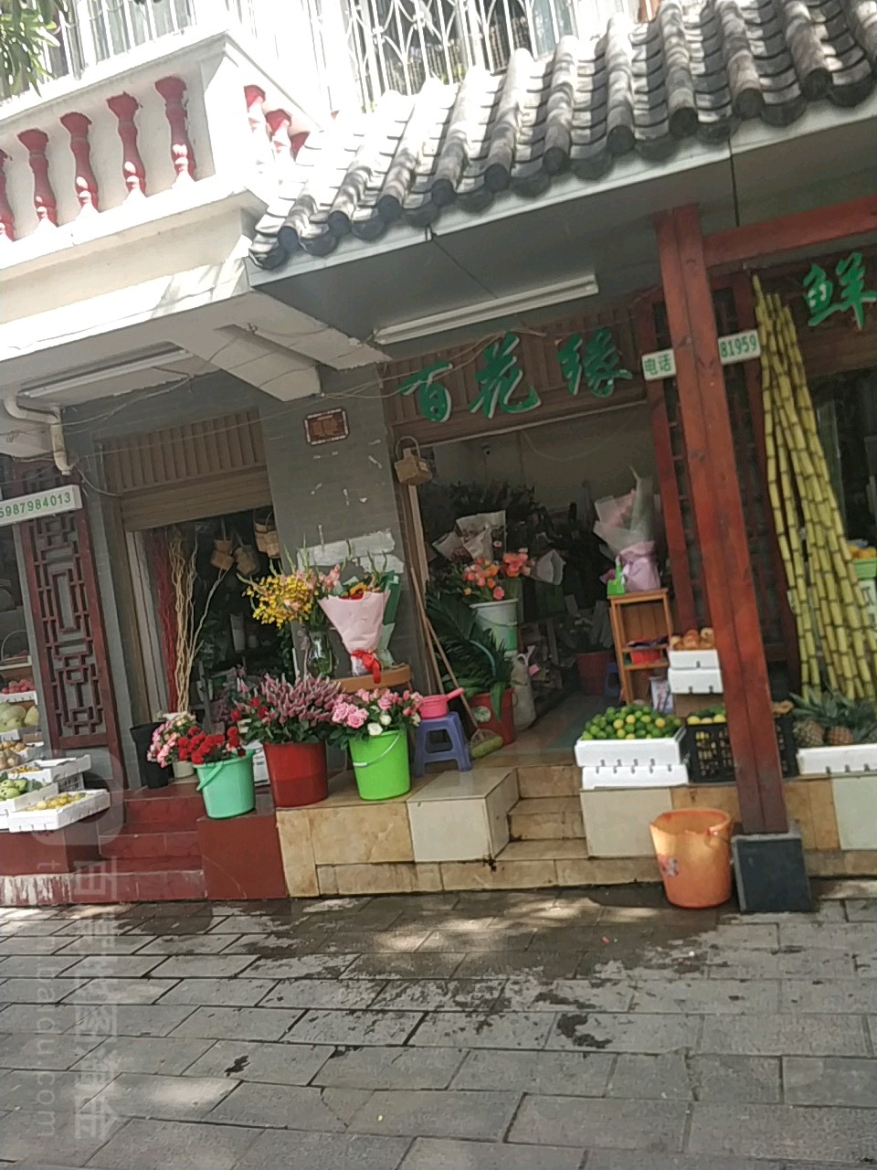 百花缘花店(一分店)