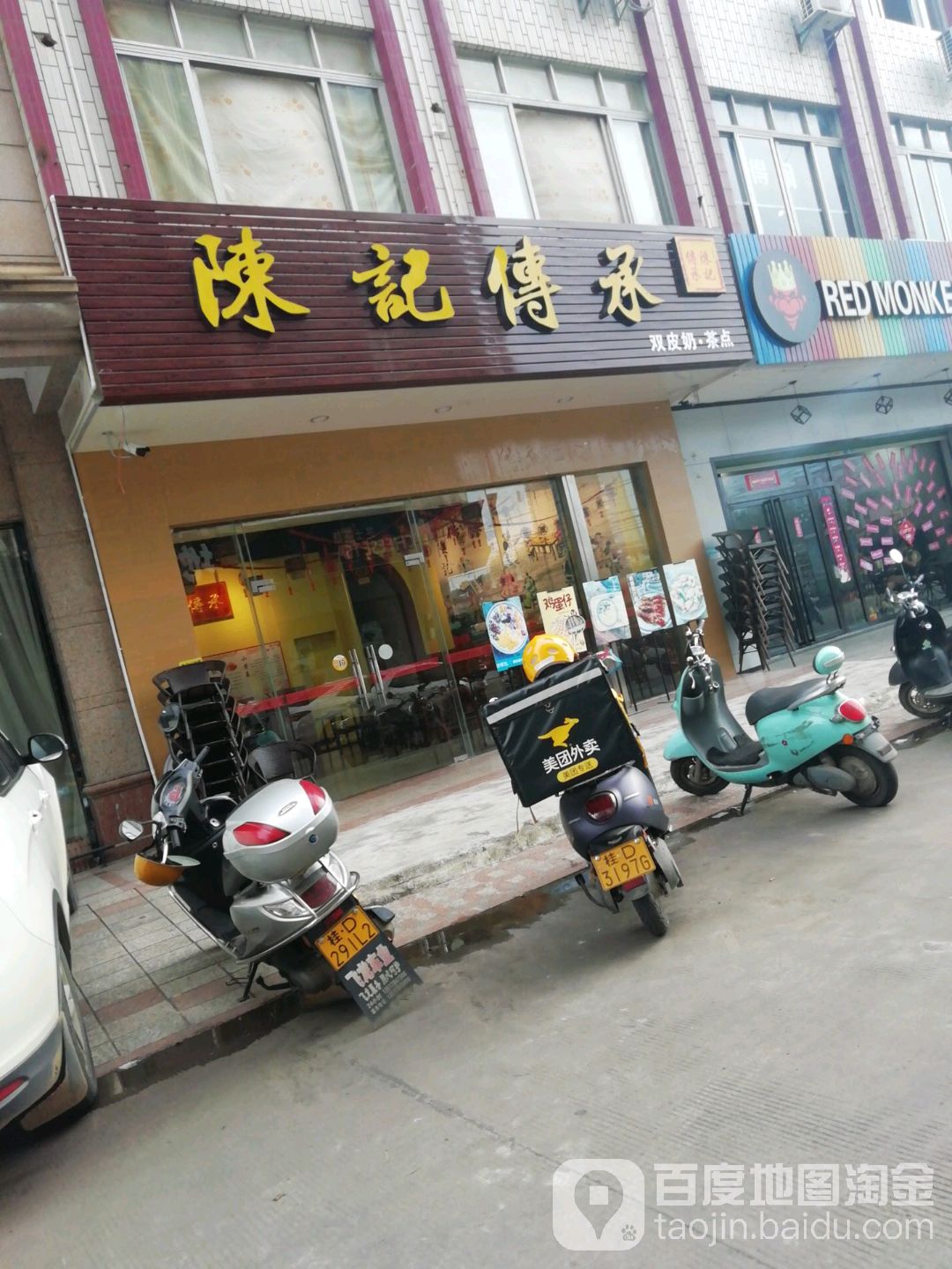 岑溪市 >> 美食标签: 奶茶 蛋糕 甜品 美食 饮品店  陈记传承共多少人