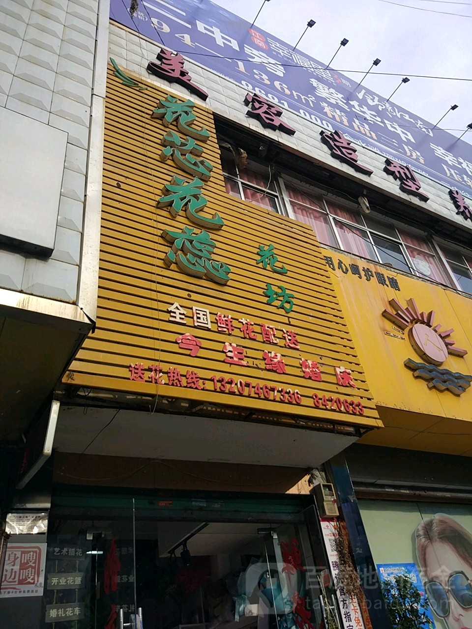 花芯花蕊花坊(河西店)