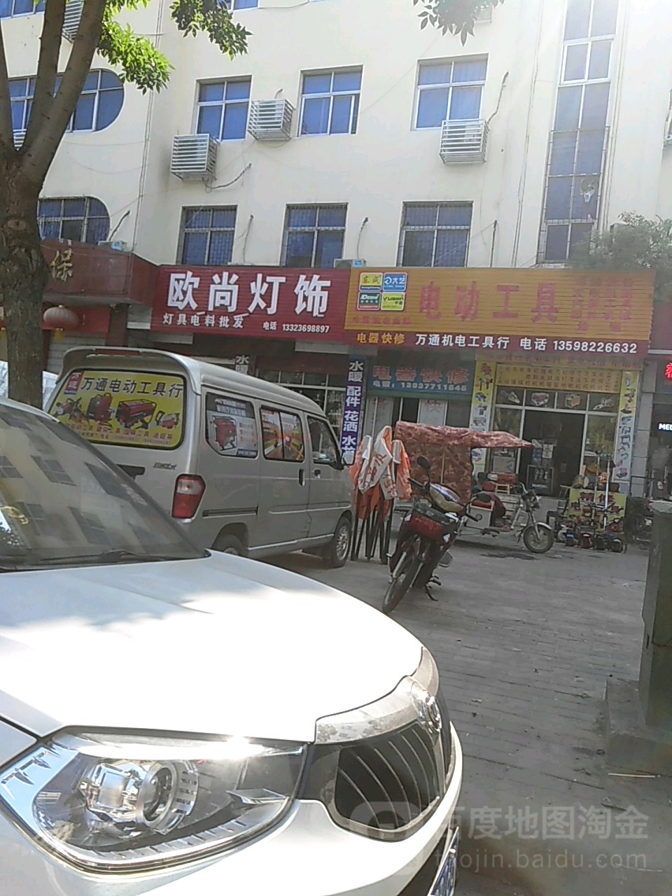 社旗县赊店镇欧尚灯饰(建设中路店)