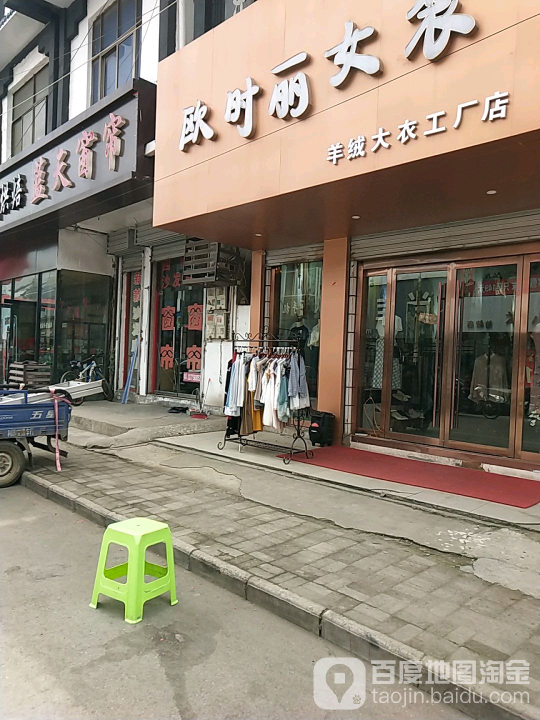 蓝天窗帘(商业大街店)