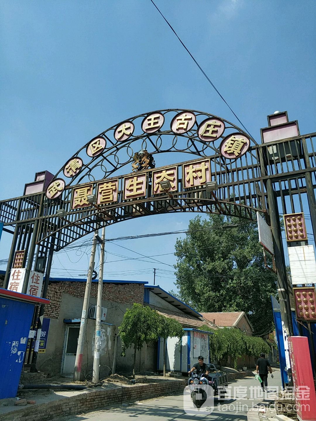 济宁市文化和旅游局 文化馆 泗水县文化馆