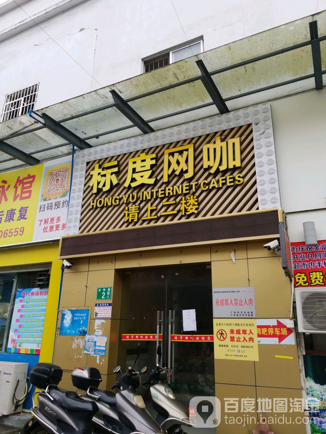 标度网咖