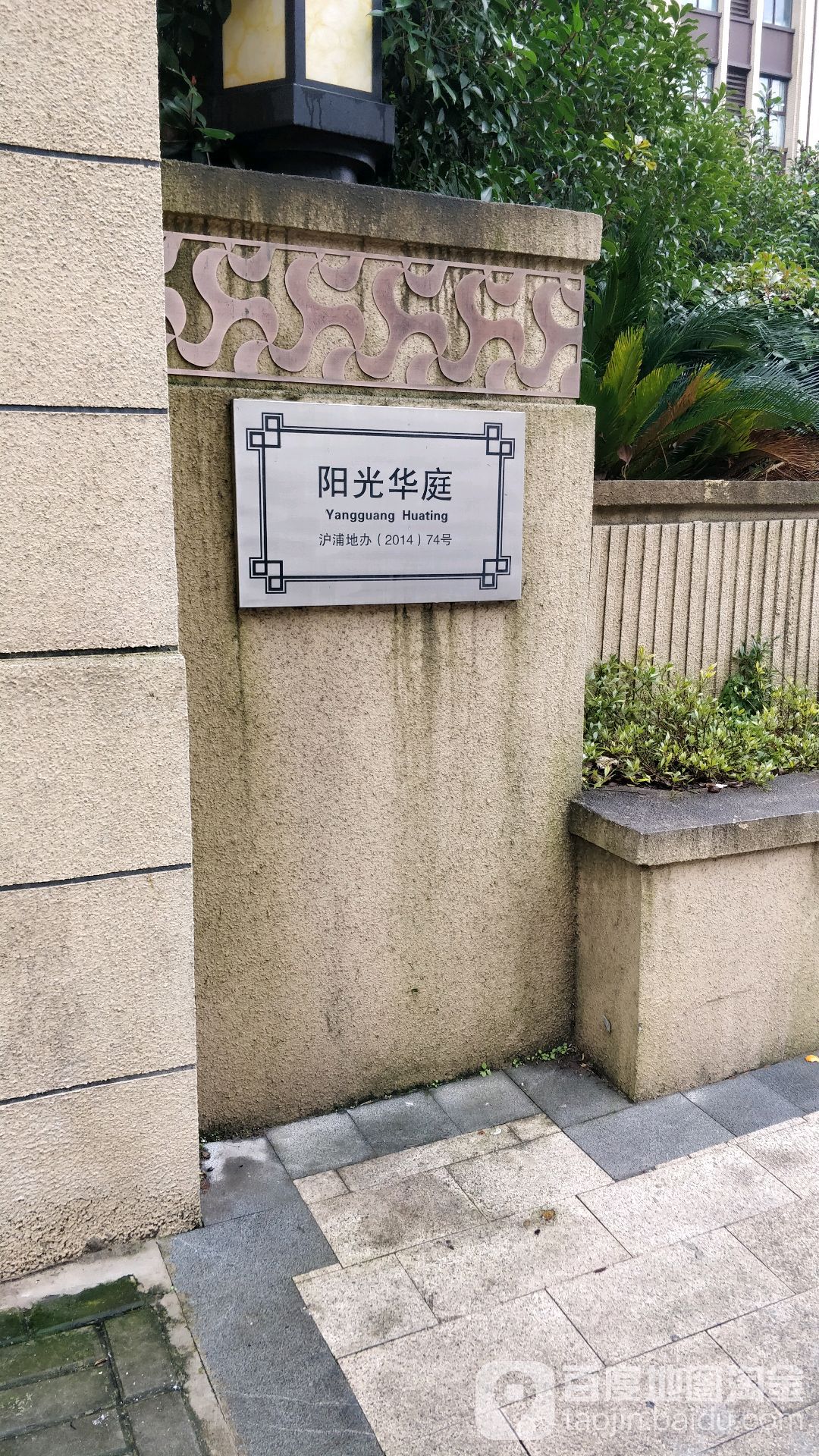 上海市浦东新区青鸟路269弄