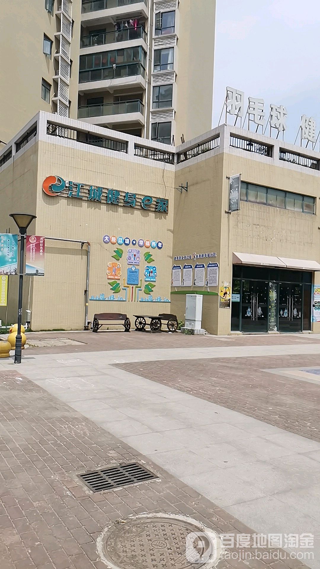 江城健身e家(江堤点)
